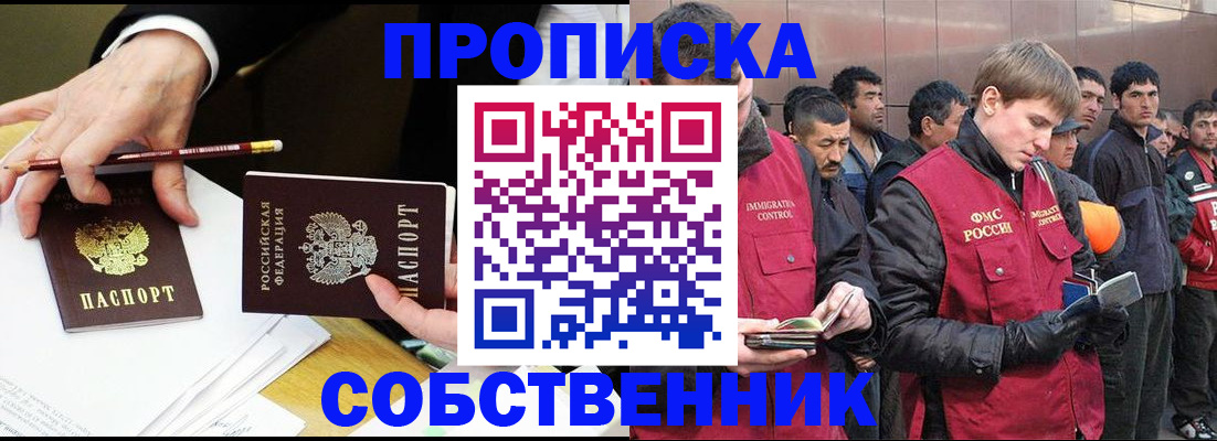 прописка паспорт в Вологде